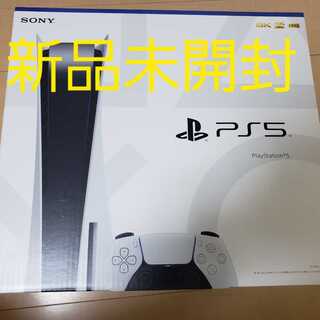 【新品未開封】PS5 PlayStation5