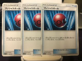 （メルティーさん専用）プレシャスボール　ボスの指令　セット