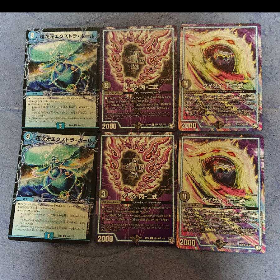 超次元エクストラホール ダラク タイザイ