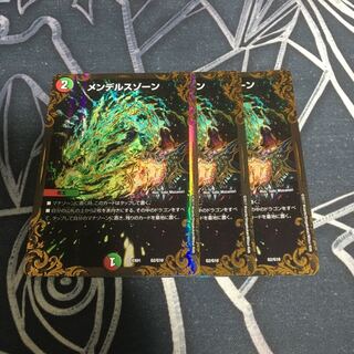 メンデルスゾーン