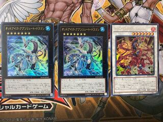 オッドアイズ・アブソリュート・ドラゴン　オッドアイズ・メテオバースト・ドラゴン①