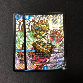 知識と流転と時空の決断