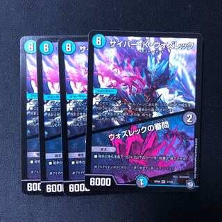 サイバー・K・ウォズレック｜ウォズレックの審問