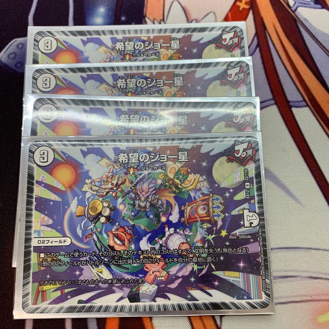 希望のジョー星