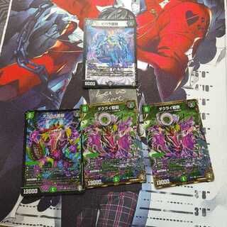 かじゅ〇ルデュエマGAMEsさん激推し！ダクライ＆ビバラ龍樹