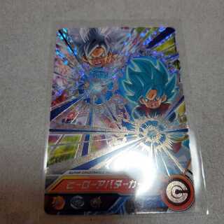 ドラゴンボールヒーローズ　ヒーロアバタカード