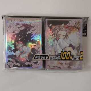 灰流うらら　スリーブ未開封