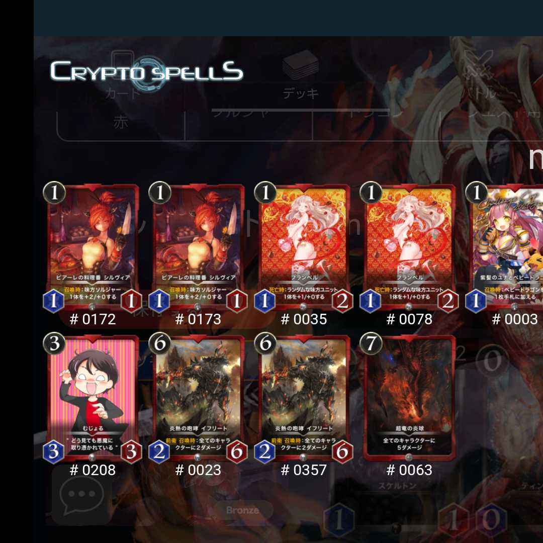 クリスペ赤シルバーカードセット