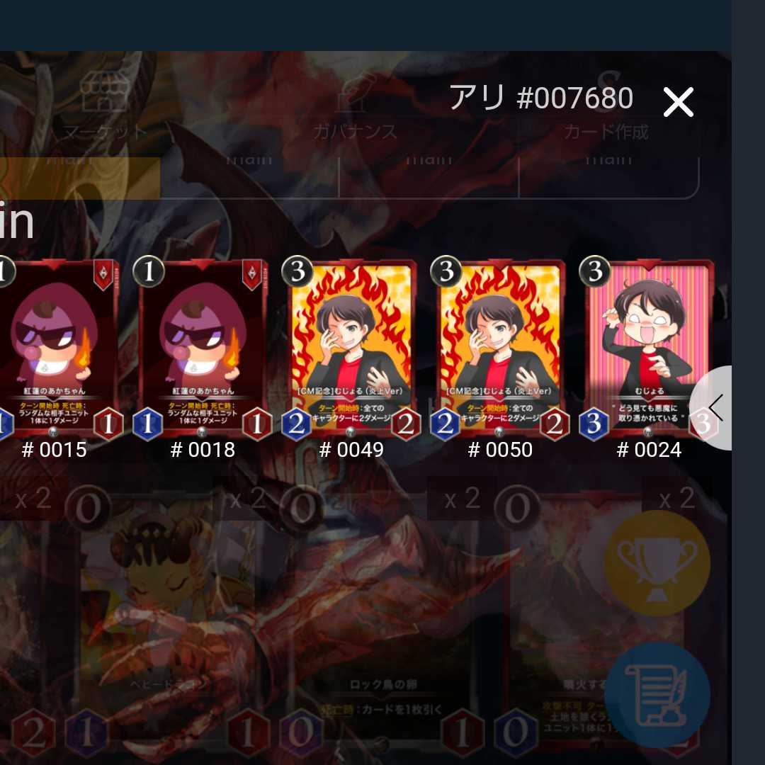 クリスペ赤シルバーカードセット