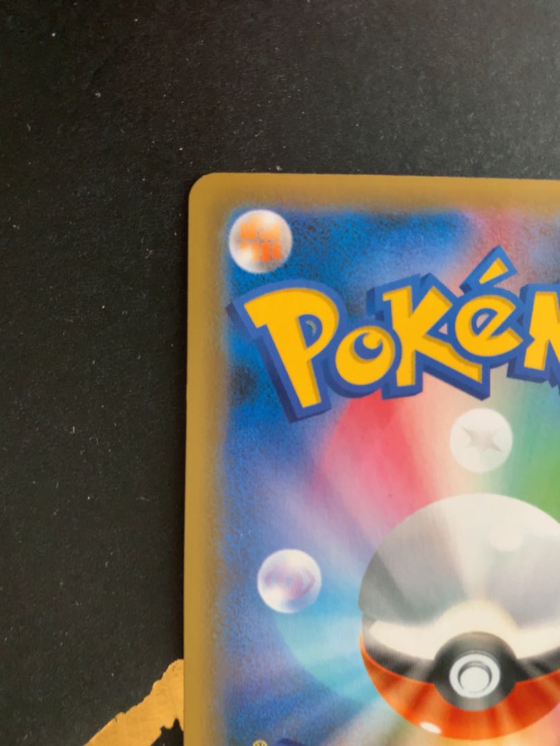 リザードンVMAX SSR