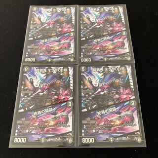 龍装鬼 オブザ08号｜終焉の開闢