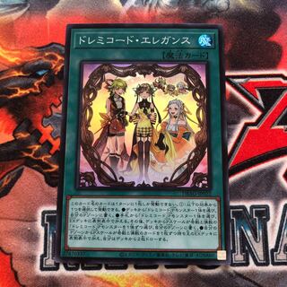 ドレミコード・エレガンス スーパーレア