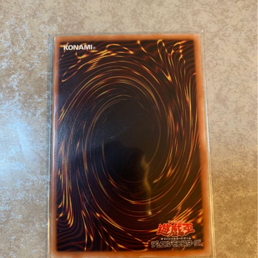 ブルーアイズホワイトドラゴン　シク