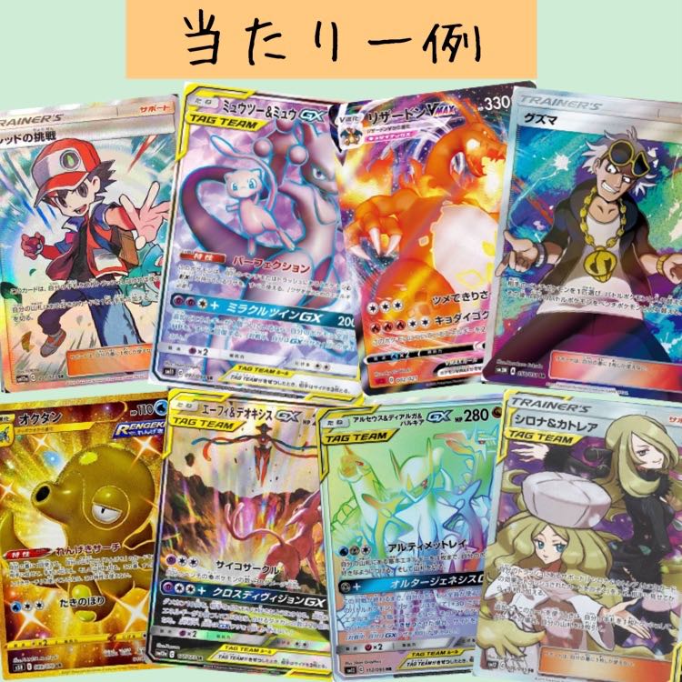 ☆120口限定☆ ポケモンカード 演出オリパ 1口2500円 10口用