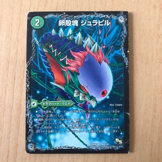 卵殻塊 ジュラピル｜生誕神秘 ル=ピラッジュ｜成長類石塊目 ジュランクルーガ