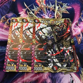 最安値 鬼ヶ大王 ジャオウガ 3枚セット