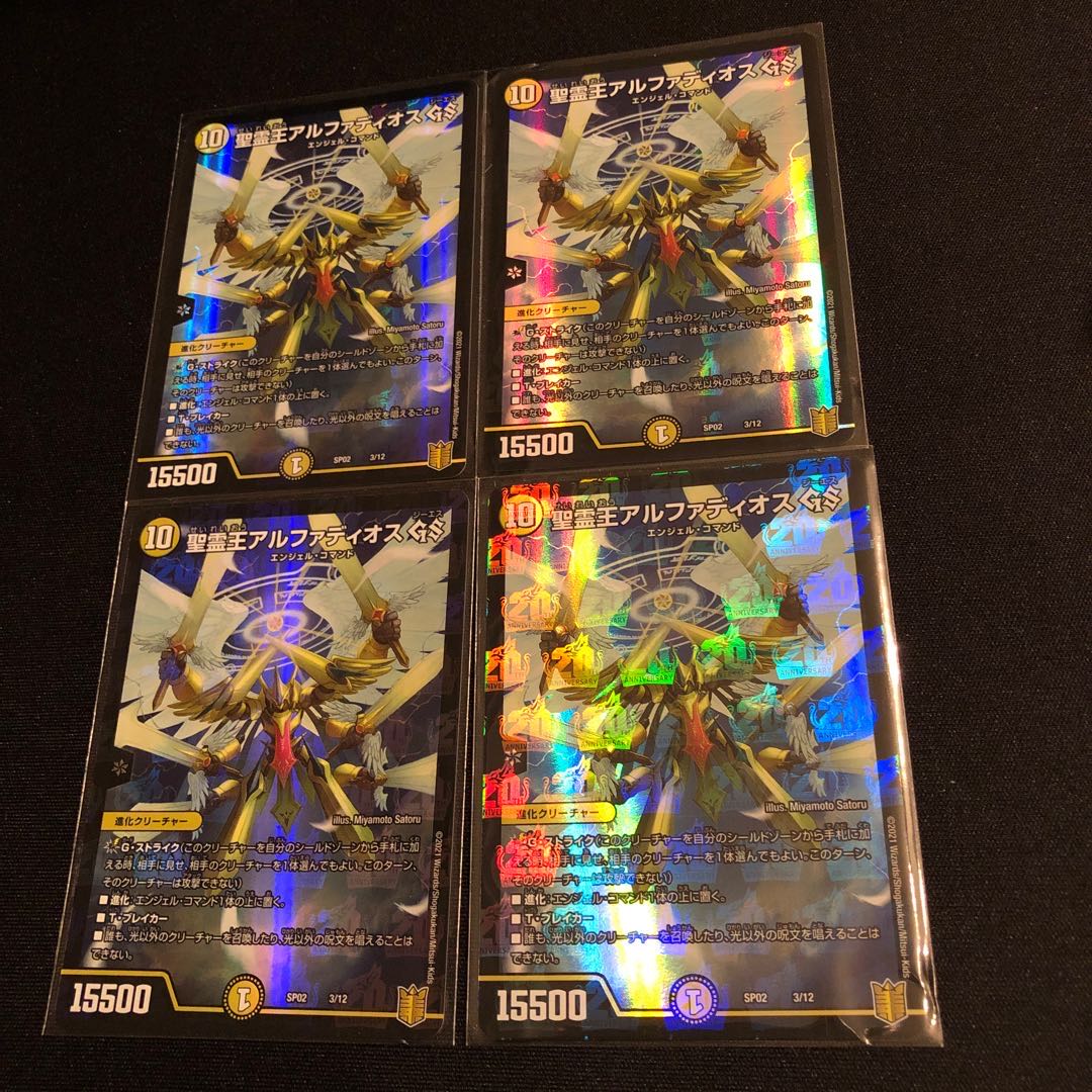 聖霊王アルファディオス GS