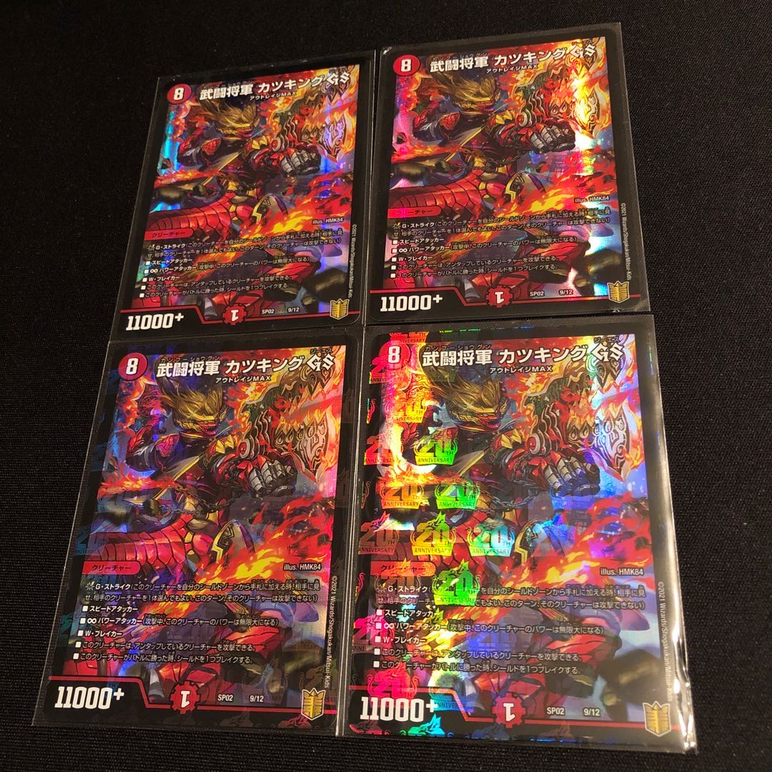 武闘将軍 カツキング GS