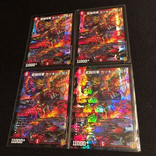 武闘将軍 カツキング GS