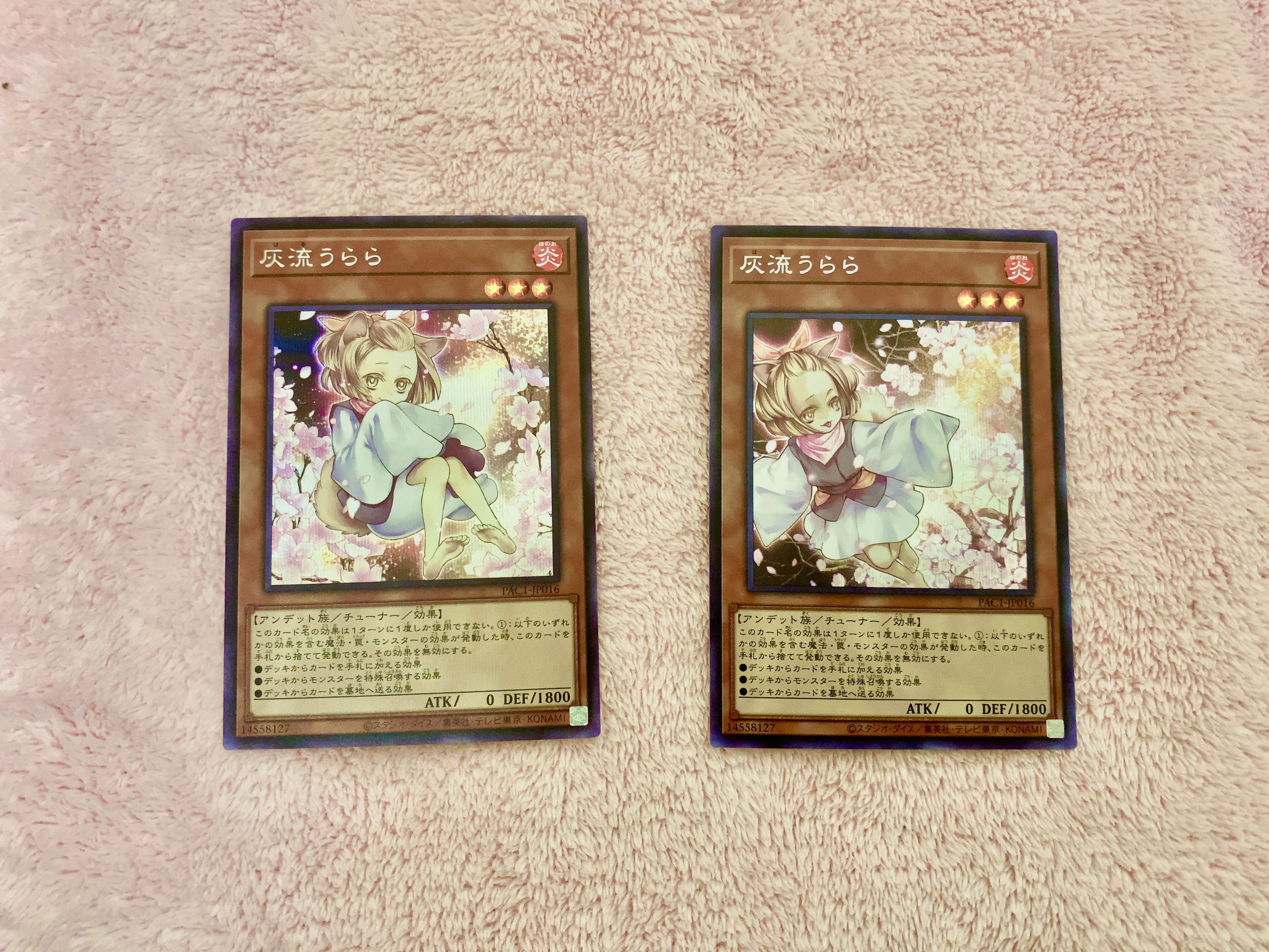 灰流うらら既存&イラスト違いシークレットレアセット