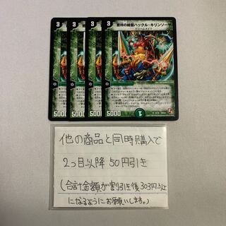 密林の総督ハックル・キリンソーヤ