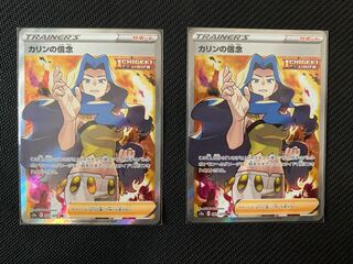 カリンの信念 SR