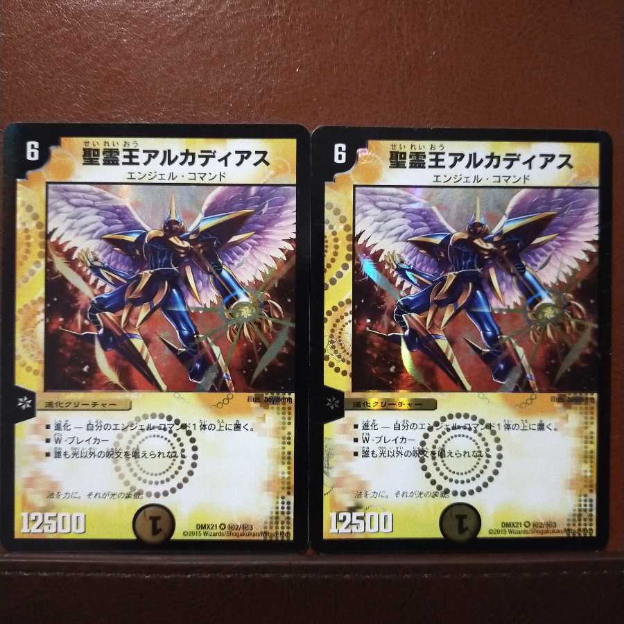 Kondoru Exclusive Fst338 Set Discount Alcadeias, Lord of Spirits