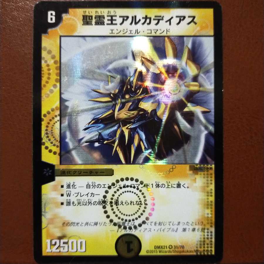 Fst337 Set Discount Alcadeias, Lord of Spirits