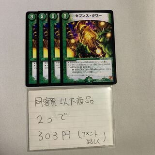 セブンスタワー