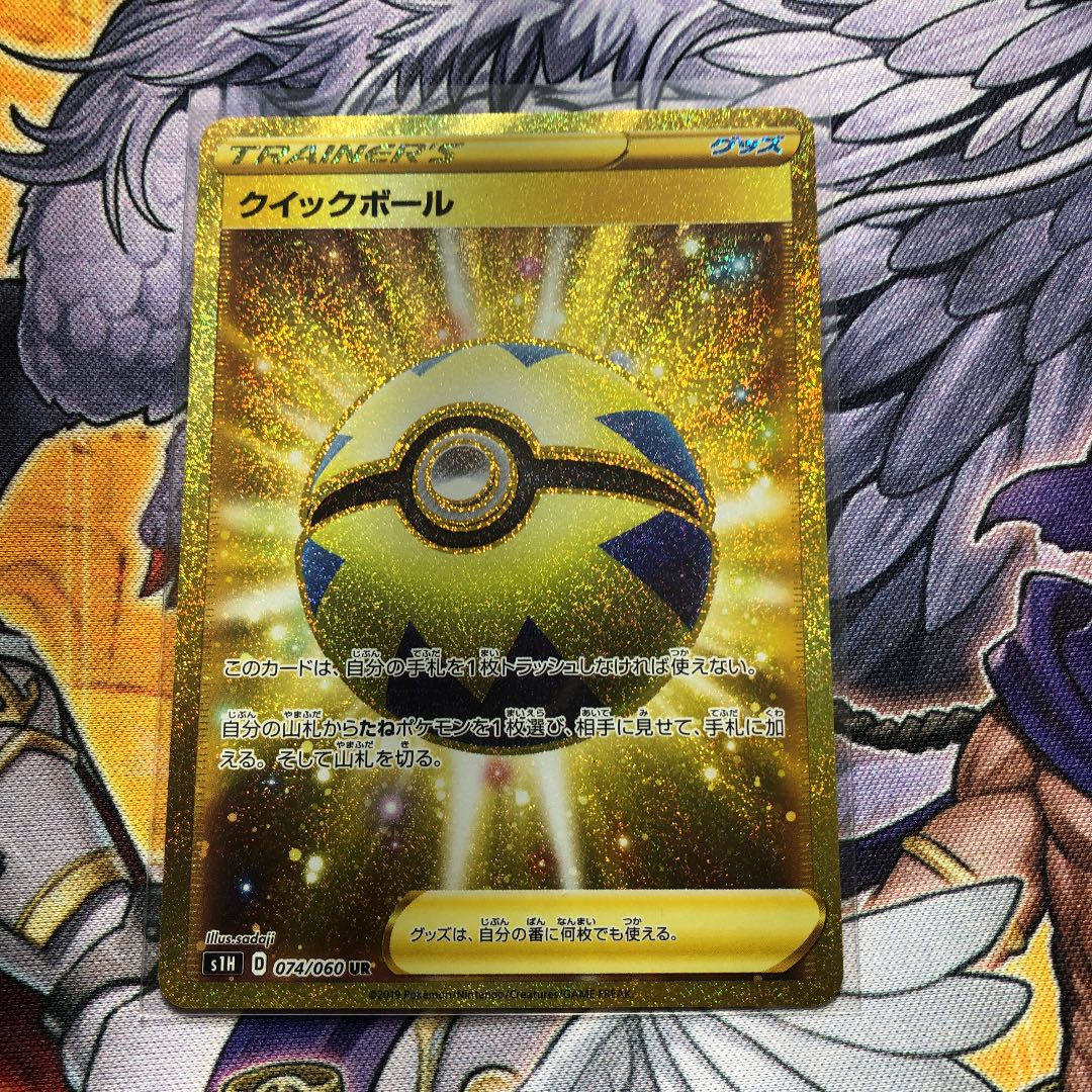 ポケモンカード クイックボール Ur ノーマル プレシャスボール ノーマル 3枚の通販 Fate Magi トレカ専用フリマアプリ ポケモンカード クイックボール Ur ノーマル プレシャスボール ノーマル 3枚の通販 Fate Magi トレカ専用フリマアプリ