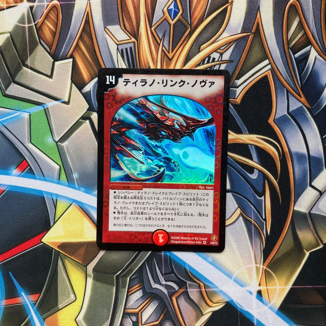 激安！！ティラノ・リンク・ノヴァ