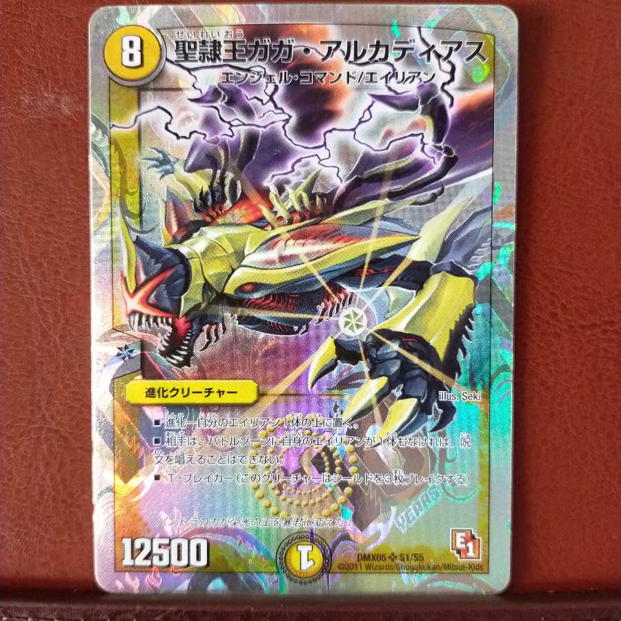 セット割引 聖隷王ガガ・アルカディアス(スーパーデッキ仕様)