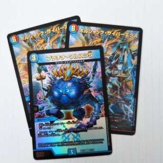 ボルシャック・サイバーエクス   ワルスラS  セット