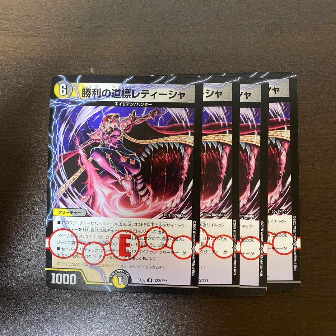 勝利の道標レティーシャ