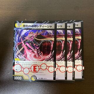 勝利の道標レティーシャ