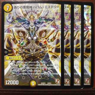 Fst339セット割引　偽りの悪魔神 バロム・ミステリー