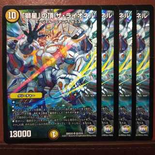 Fst342 Set Discount "Lion Star" Summit The Lionel