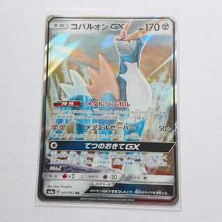 コバルオンGX 1枚 RR 041/052 SM8a ダークオーダー 1枚