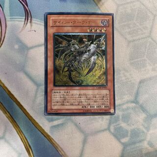 サイバー・ダーク・ホーン　アルティメットレア　レリーフ