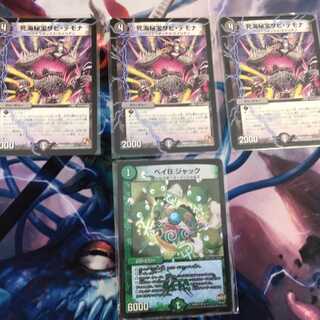 出ろ（出ない）！炎上なる者ディス・リゲル！死海秘宝ザビ・デモナ