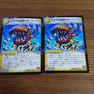 イオの伝道師ガガ・パックン｜貪欲バリバリ・パックンガー(上)