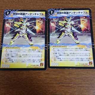 時空の英雄アンタッチャブル｜変幻の覚醒者アンタッチャブル・パワード