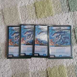 一なる部隊 イワシン