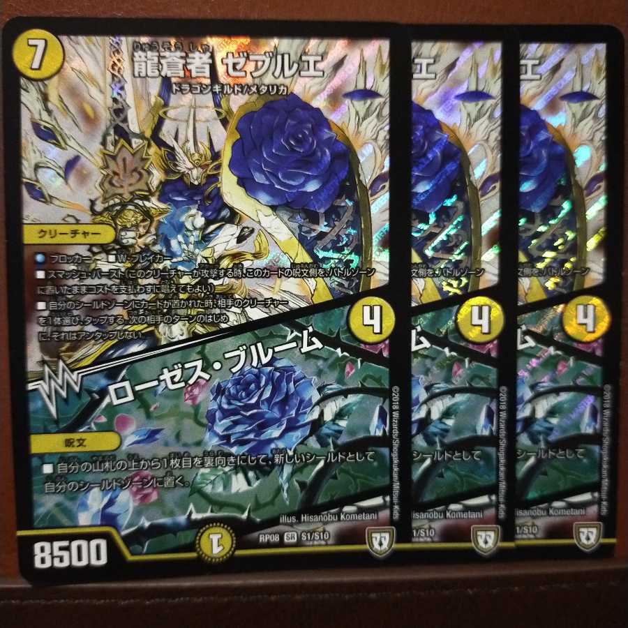 Fst343 set discount Ryusoja Zebulae|Roses Snubbullum