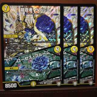 Fst343 set discount Ryusoja Zebulae｜Roses Snubbullum