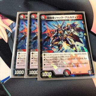 闇鎧亜ジャック・アルカディアス