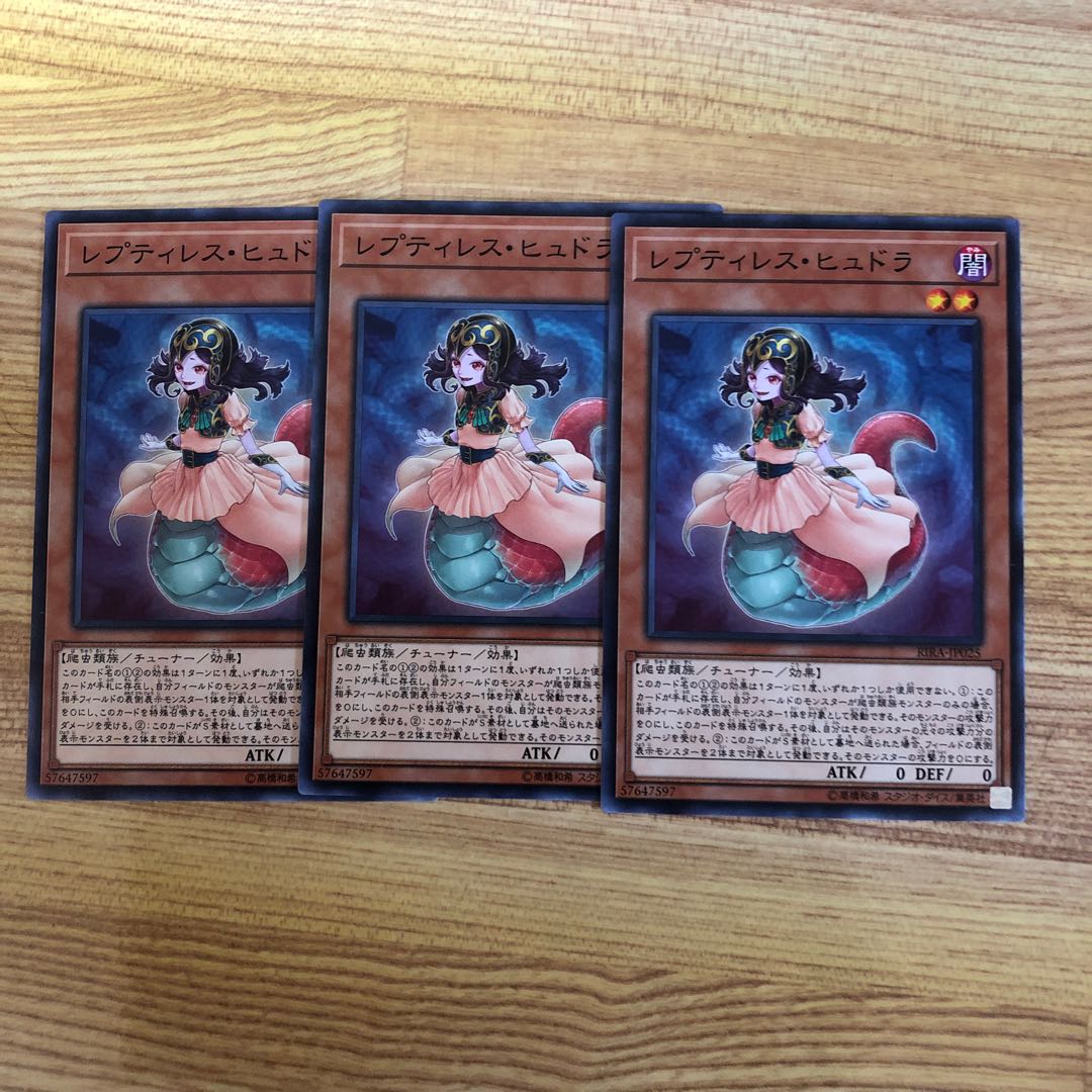 レプティレス・ヒュドラ