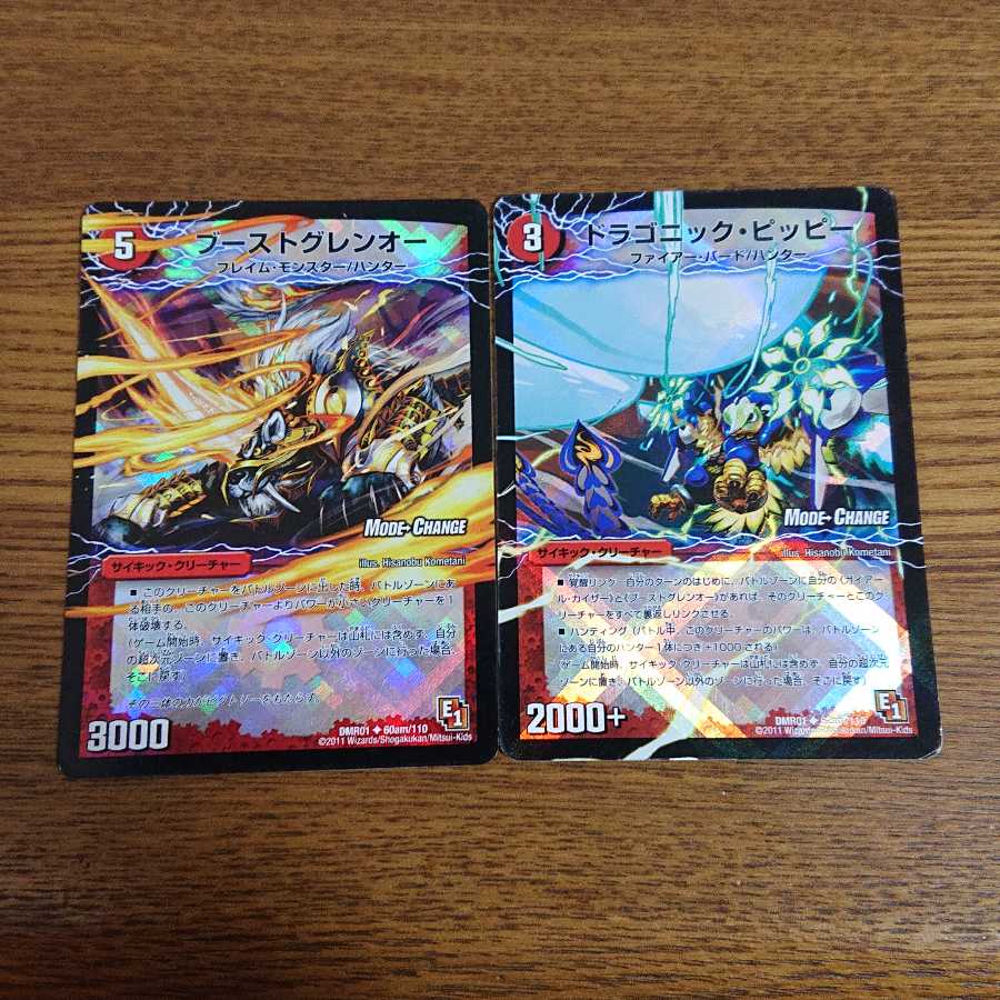 ブーストグレンオー|激竜王ガイアール・オウドラゴン(下)