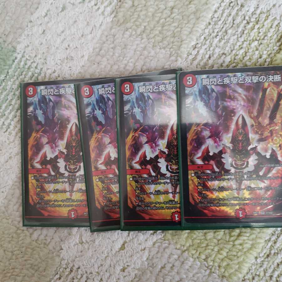 瞬閃と疾駆と双撃の決断 VR