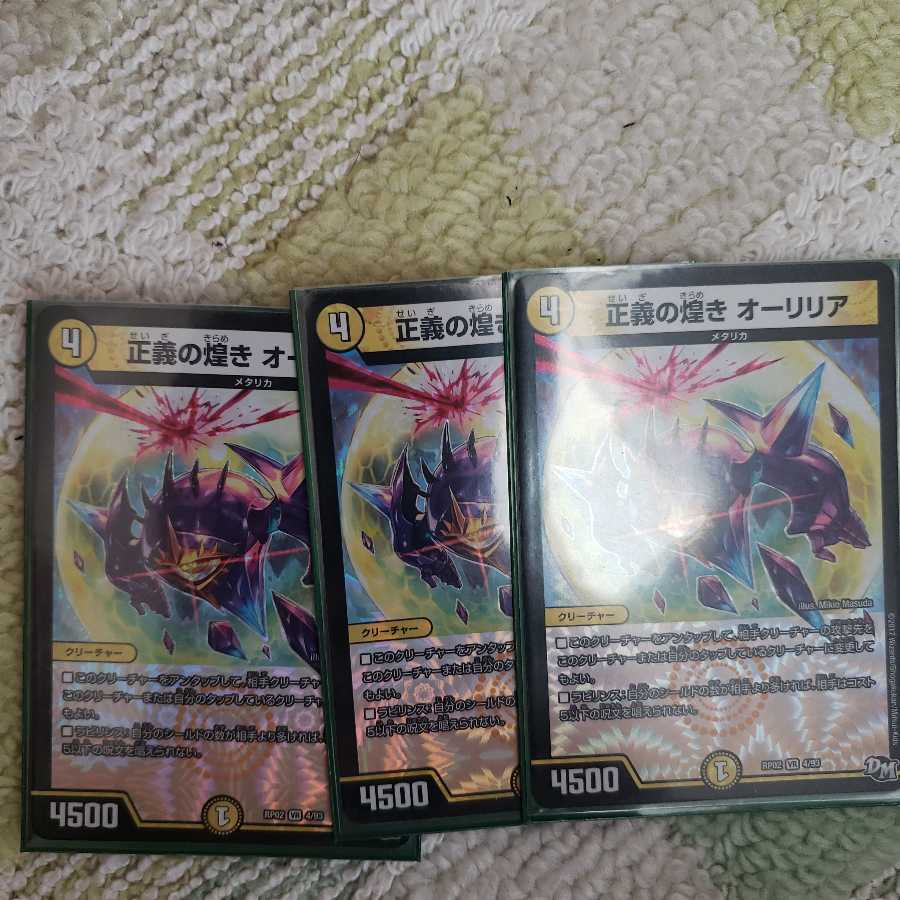 正義の煌き オーリリア VR